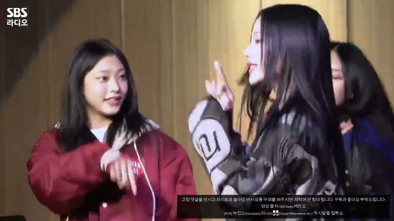 뉴진스 (NEW JEWANS) OMG