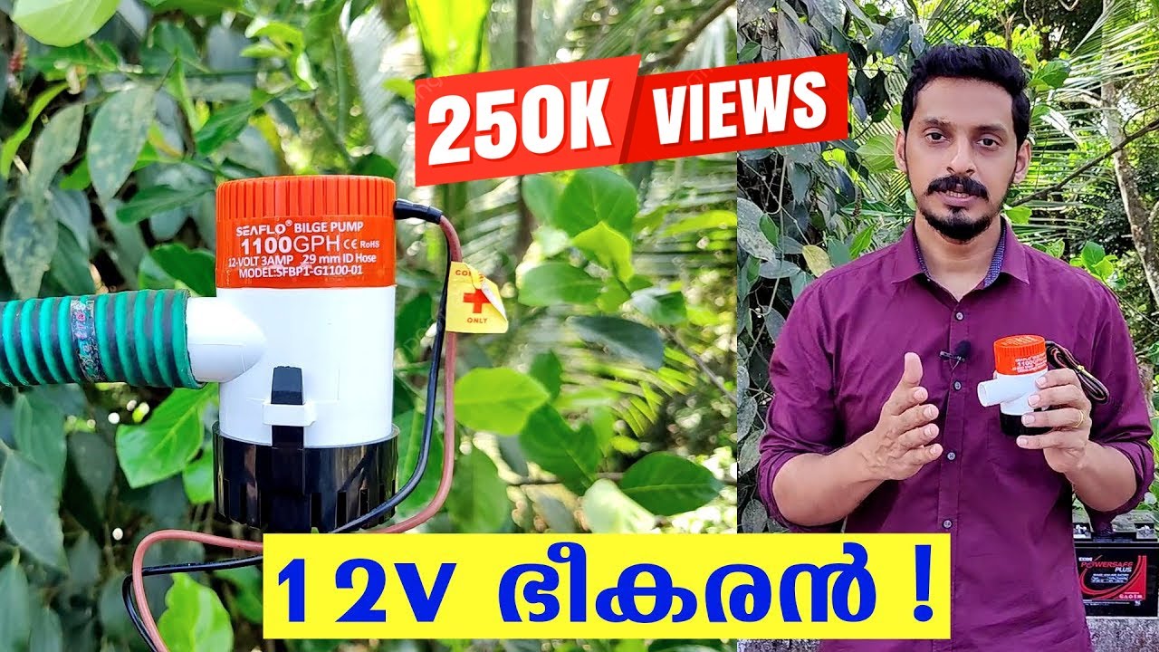 4000 ലിറ്റർ വെള്ളം തള്ളുന്ന സബ്‌മേഴ്സിബിൾ 12V പമ്പ്  ! - 12V DC Submersible Pump | 4000LPH | Budget