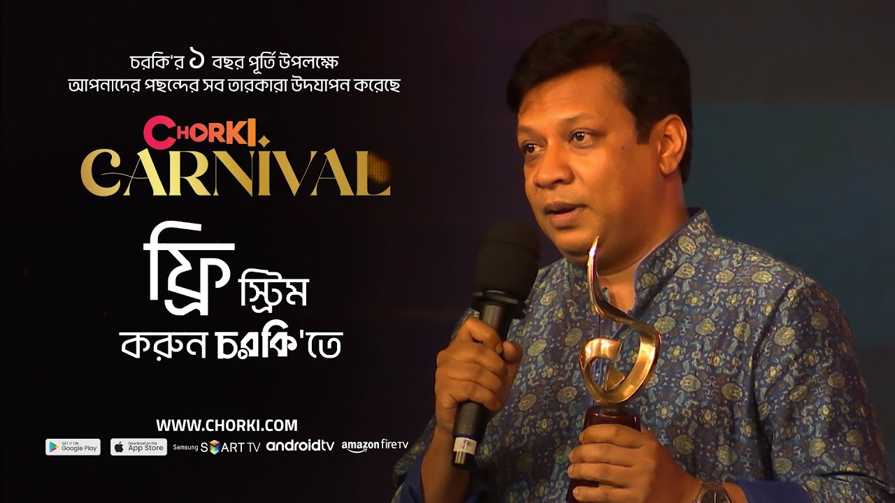 Intekhab Dinar | Best actor (male) series, Critics&rsquo; Choice | Chorki Awards