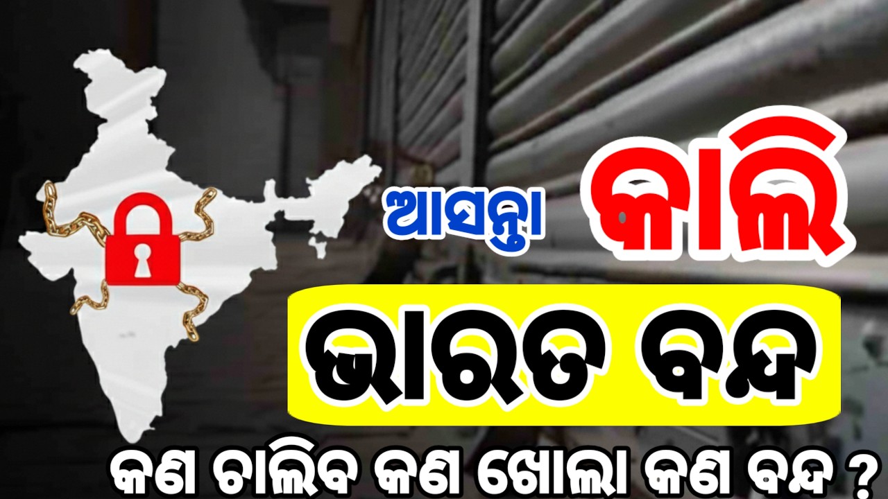 Bharat bandh breaking news,12 feb bharat band latest update, tomorrow bharat bandh big announcement