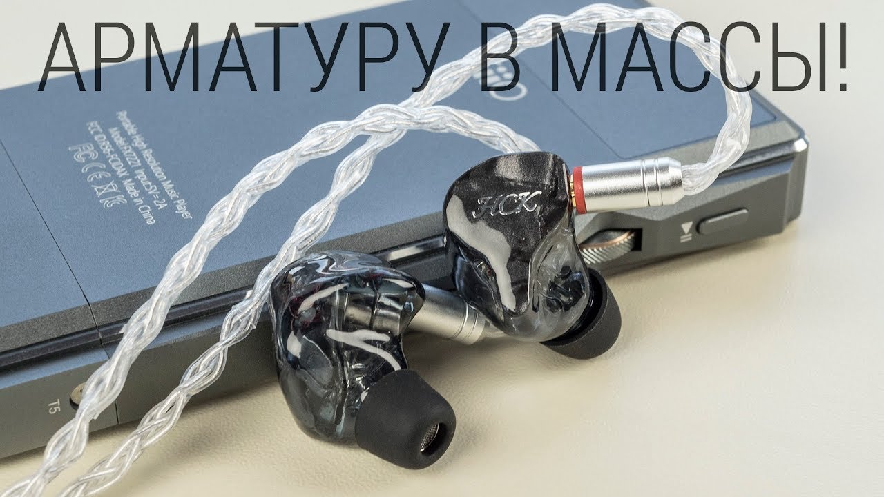 Обзор Hi-Fi наушников NiceHCK HK6 - 