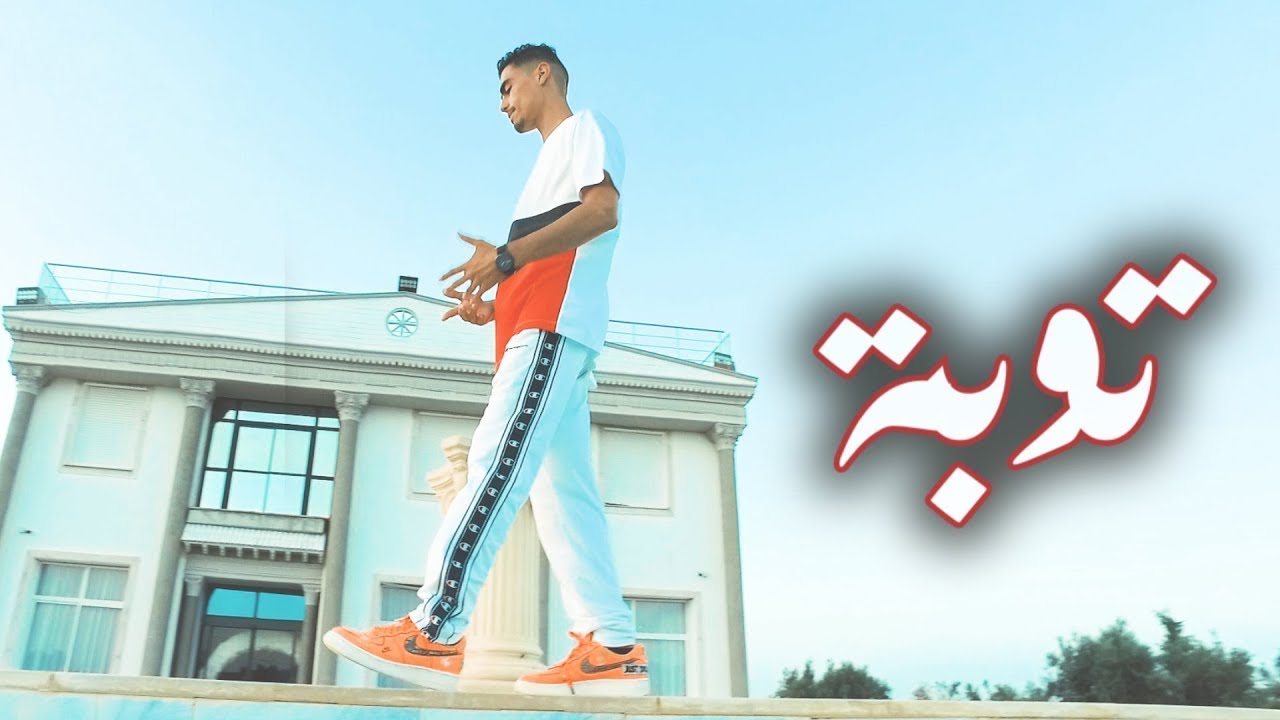 Piratemc - Touba | توبة (Official Music Video)