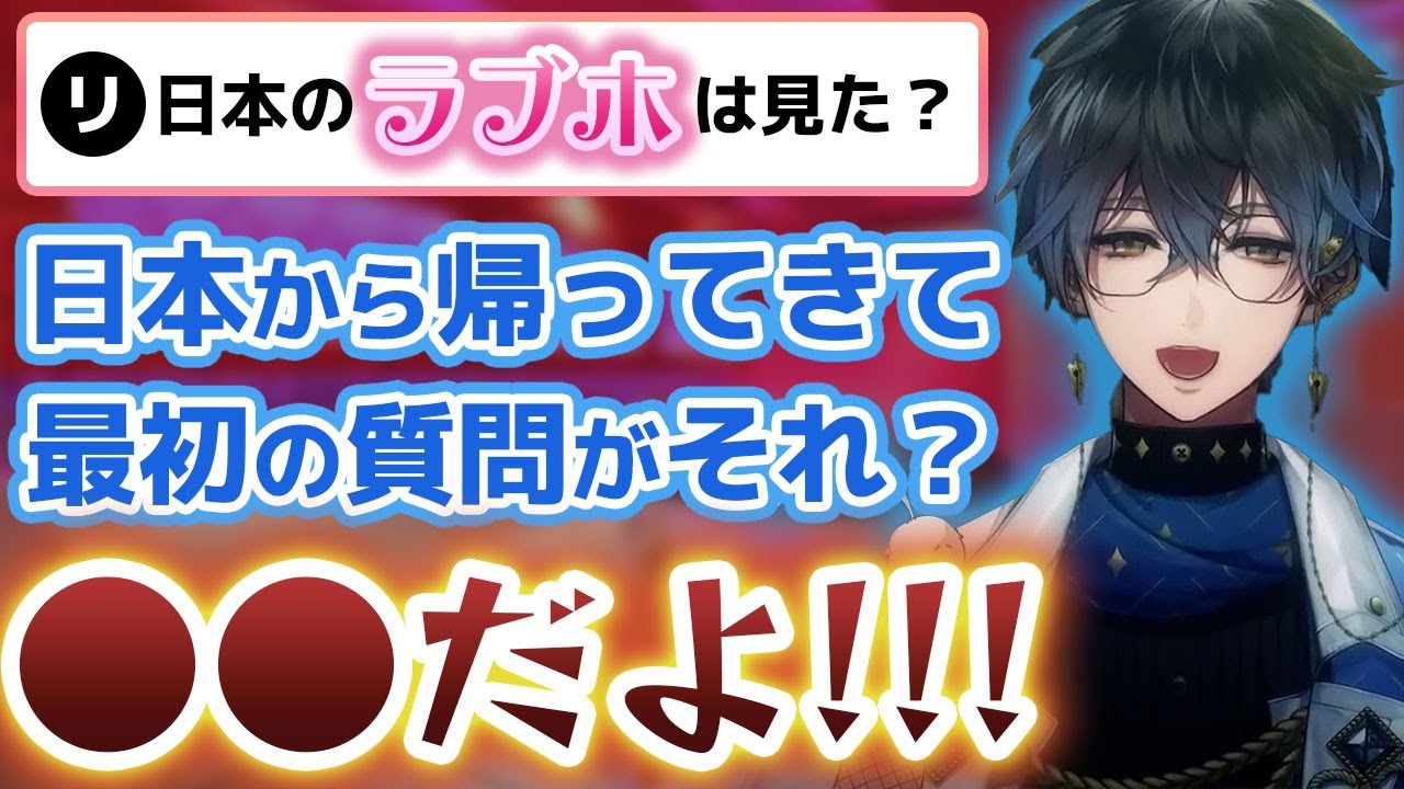 日本の文化を肌で感じたアイク…Luxiemのオフコラボ後の放送で、語ったこととは？【アイク・イーヴランド】#1