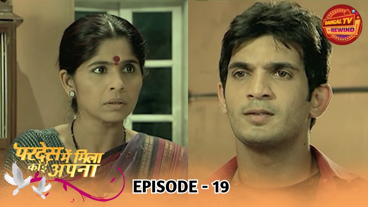 Pardes Mein Mila Koi Apna | Full Episode 19 | Arjun Bijlani, Bhavna Khatri | Dangal TV Rewind