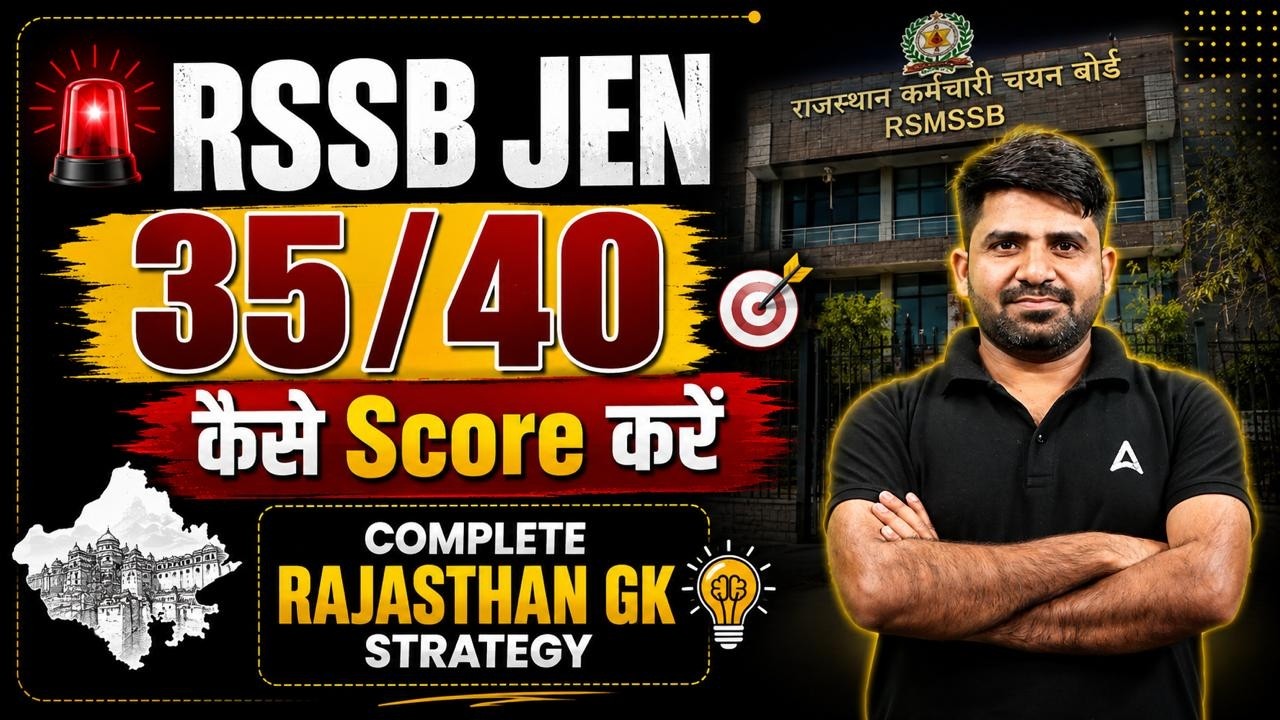 RSSB JEN Vacancy 2026 | RSSB JEN Preparation Strategy | RSSB JEN Rajasthan GK | By Pramod Sir
