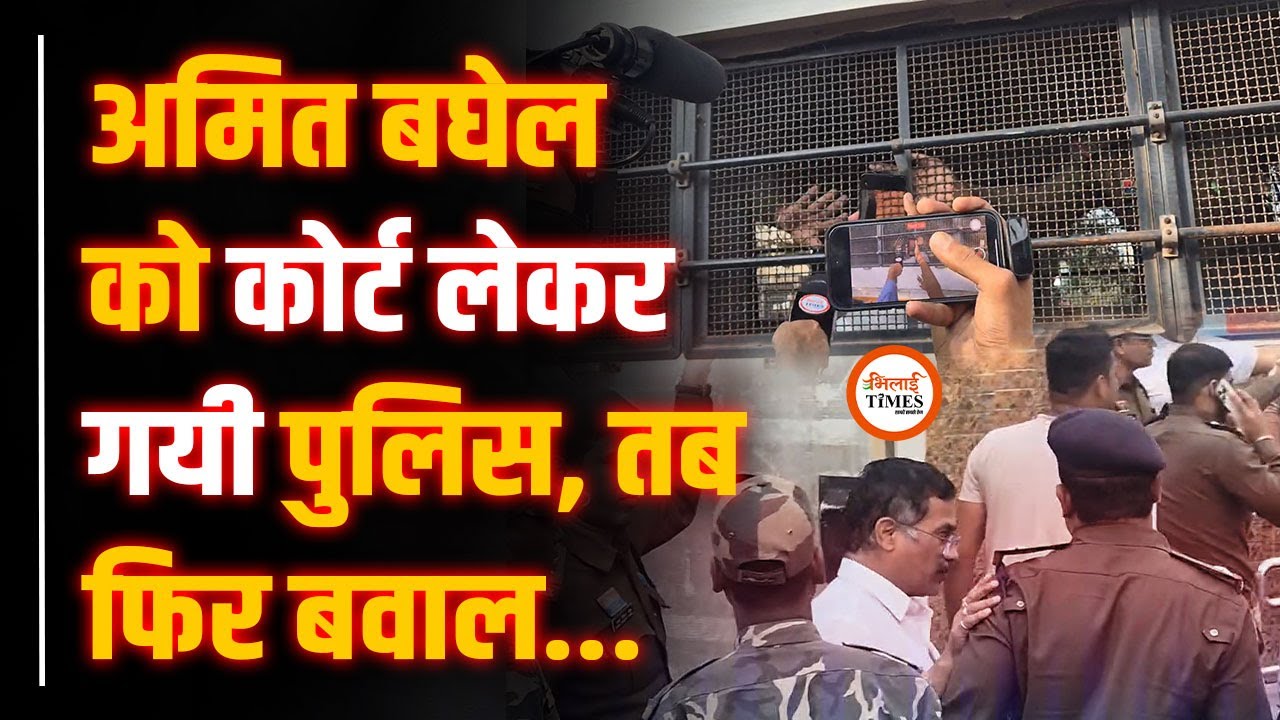 Amit Baghel को डग्गा में बिठाकर ले गयी Police | भारी बवाल के बीच Reporting &nbsp;Yashwant&nbsp;Sahu |