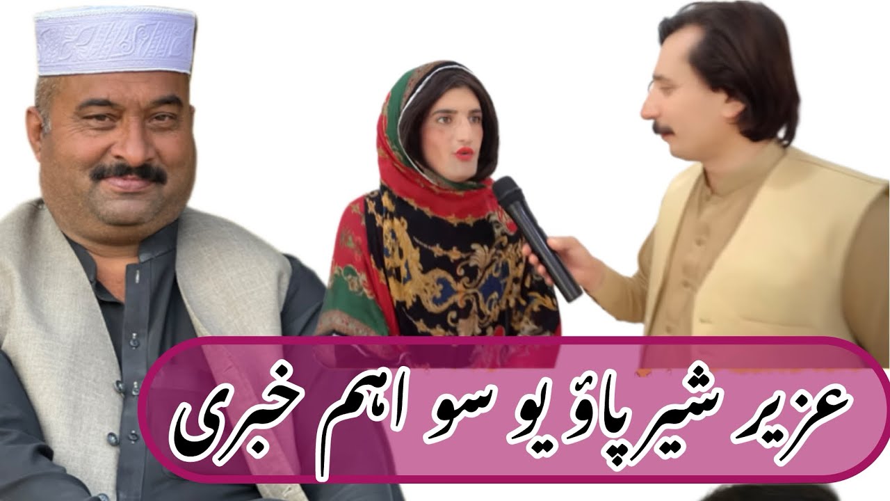Uzair sherpao da social media swalgaro ta yo important message video rasra pora ogoray