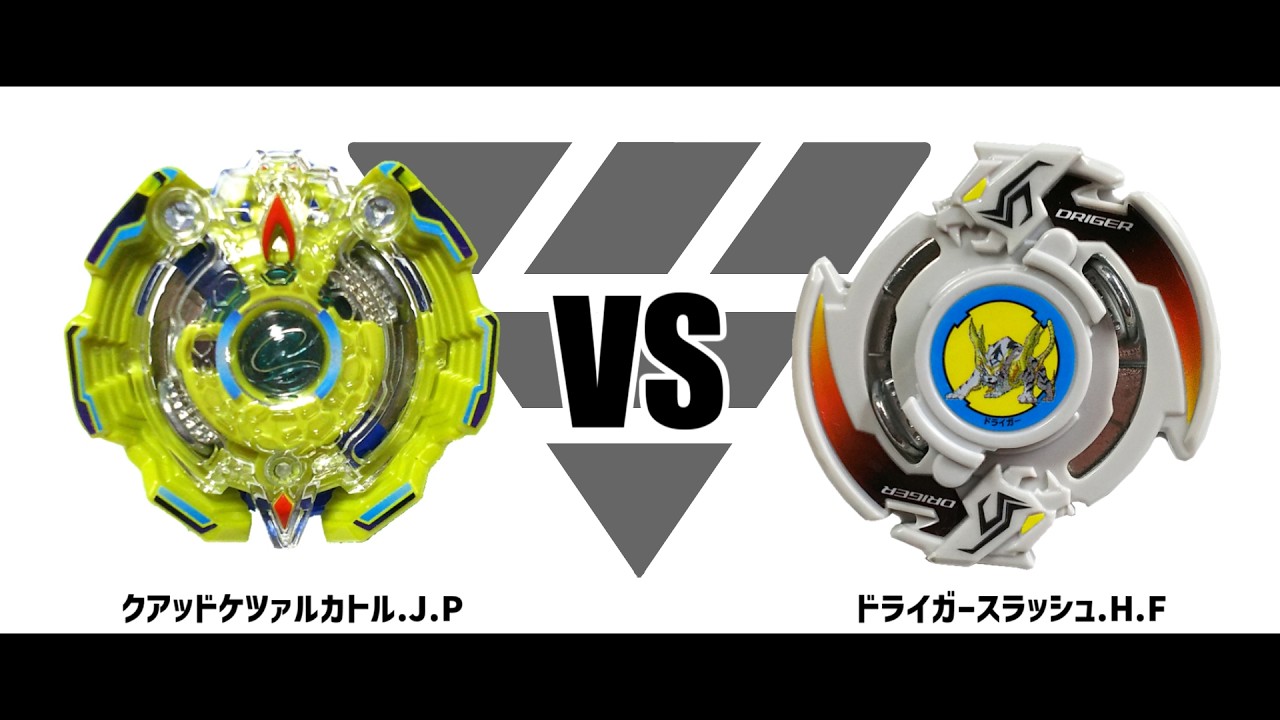 Видео битвы Beyblade Burst Quad Quetzalcoatl.J.P против Driger Slash.H.F.