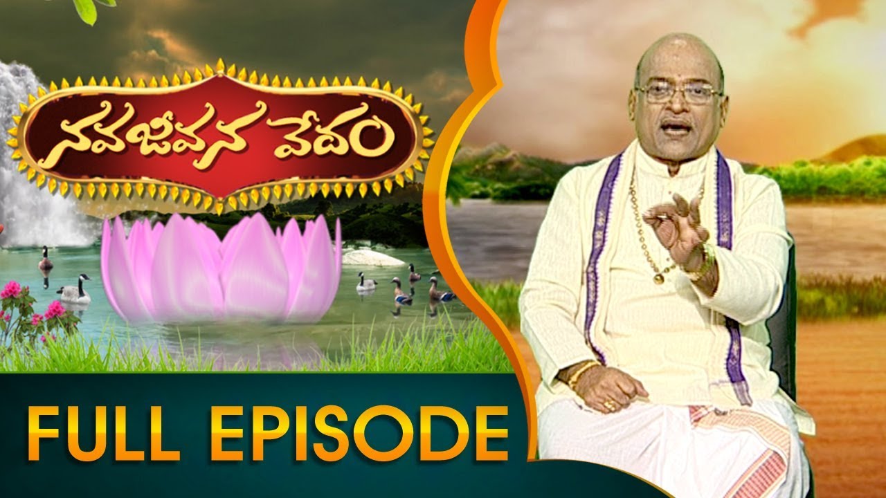 Garikapati Narasimha Rao | Nava Jeevana Vedam | Full Episode 1696 | ABN Telugu