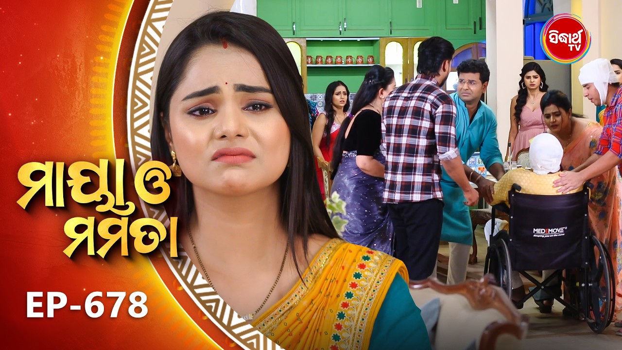 Maya O Mamata - ମାୟା ଓ ମମତା | Full Episode 678 | Odia Mega Serial | Mon&ndash;Sat @7PM | Sidharth TV