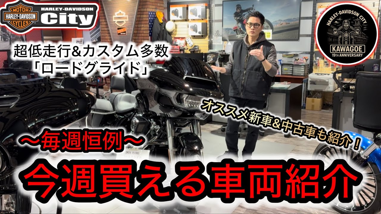 【毎週恒例】今川越店で買える車両！今週の新車＆中古車おすすめ紹介！！1/20〜 【川越店限定】