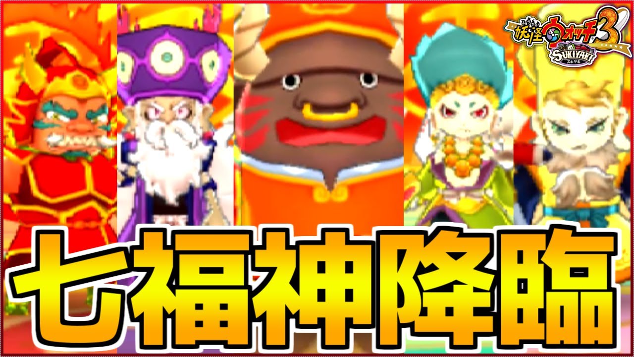 『毘沙門天』や『大黒天』などの