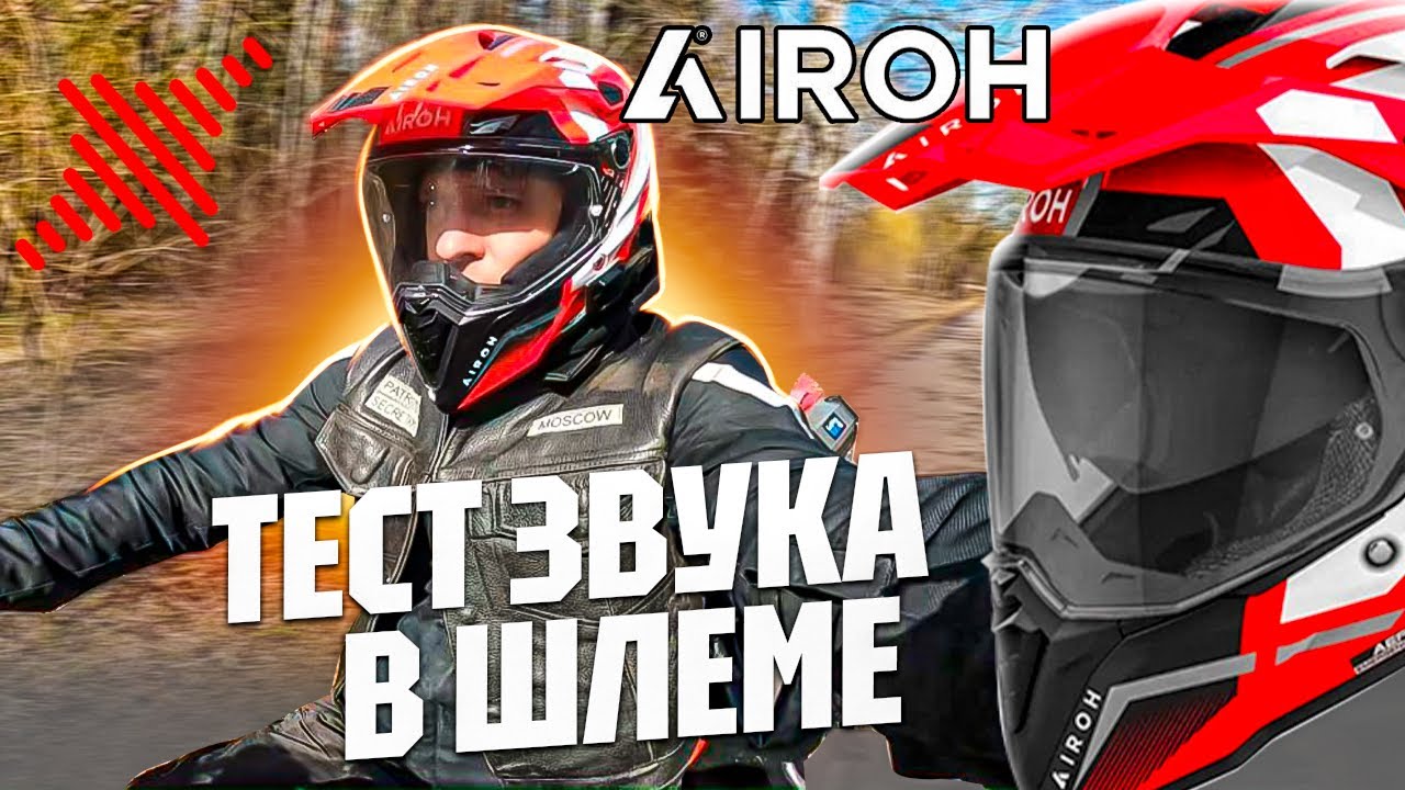 Шлем мечты или кошмар блогера? &ndash; Тест записи в Airoh Commander 2 | @VrotKampotADVenture