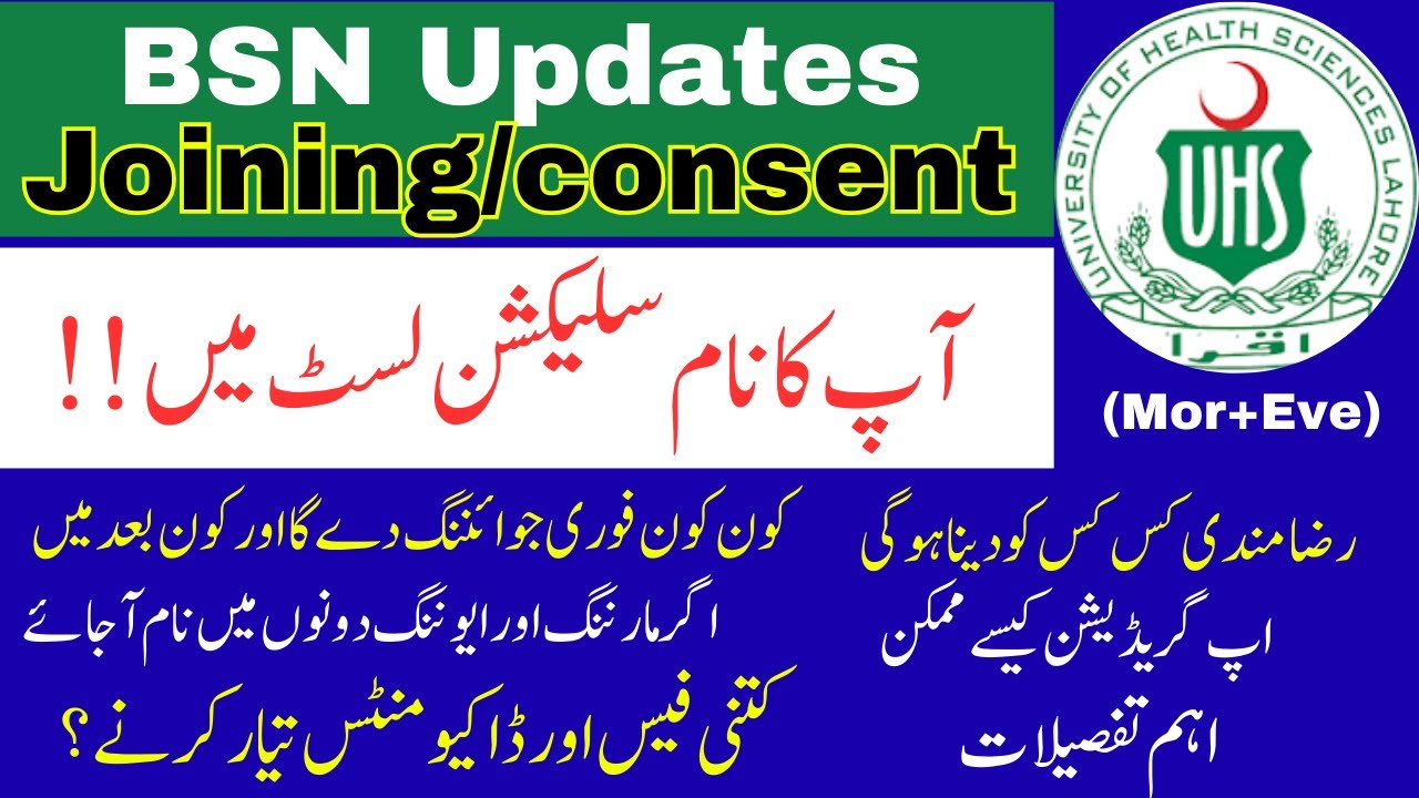BSN Joining & Consent || BSN Updates