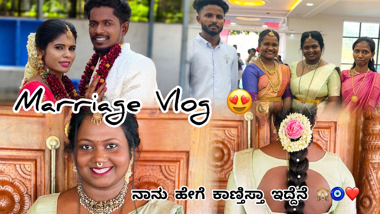 ಮದುವೆ Vlog 😍|ನಾನು ಹೇಗೆ ಕಾಣಿಸ್ತಾ ಇದ್ದೆ 🙈❤️🧿|ತುಂಬಾ ಜನ Subscribers ಸಿಕ್ಕಿದ್ರು ❤️|#dailyvlog #vlog 