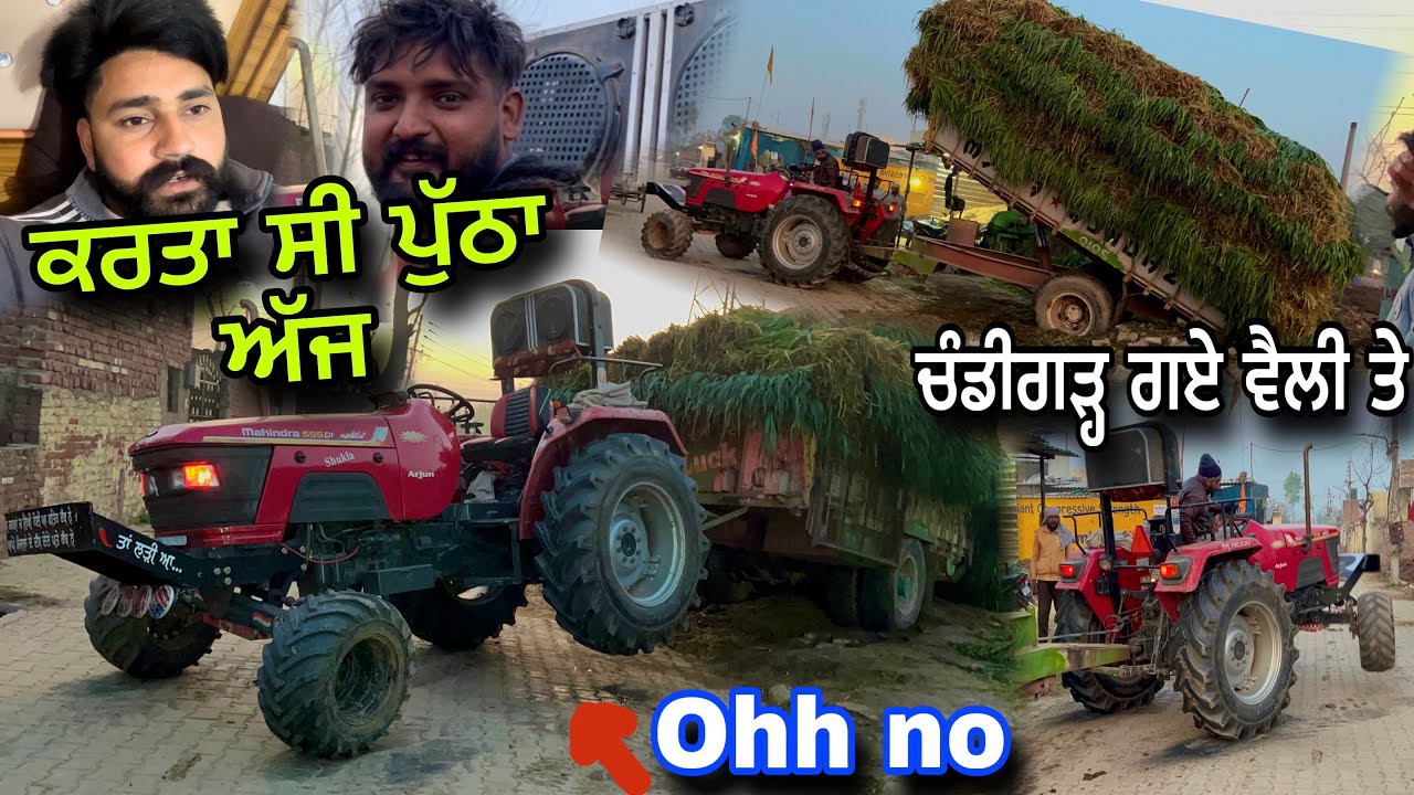 ਅਰਜੁਨ ਵੈਲੀ ਕਰਤਾ ਸੀ ਪੁੱਠਾ 