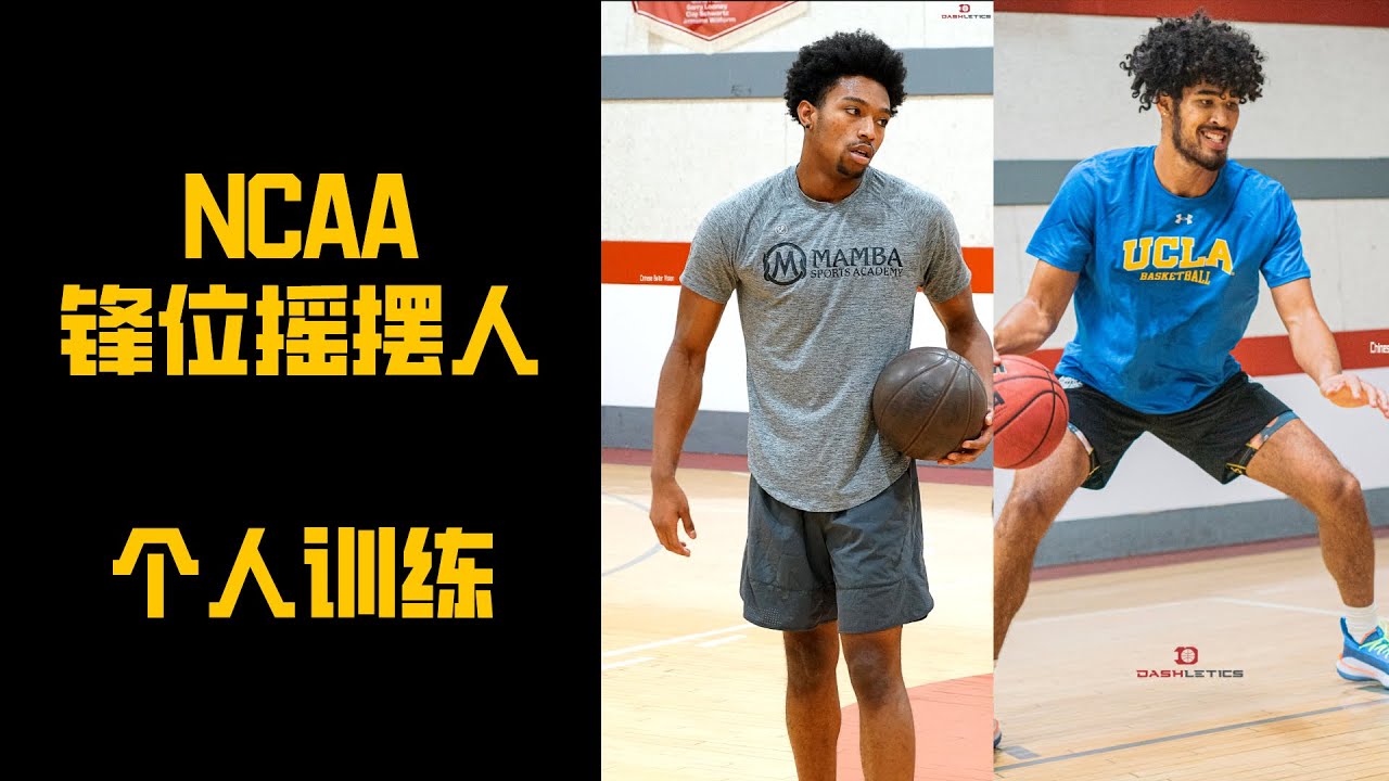 UCLA Guard Johnny Juzang & Arizona Wildcats Guard Brandon Williams Workout