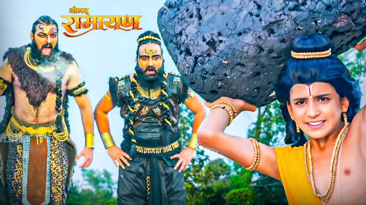 विशालकाय राक्षस और नन्हे योद्धा क्या राक्षस बच पाएंगे इनके प्रहार से? | Shrimad Ramayan | New Ep