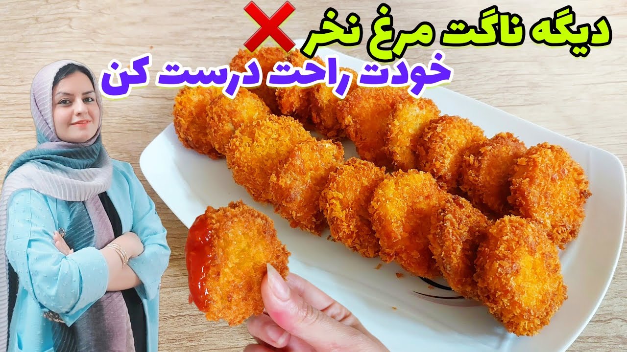 2 راز ترد و خوشمزه شدن ناگت مرغ خانگی✅️homemade chicken nuggets recipe