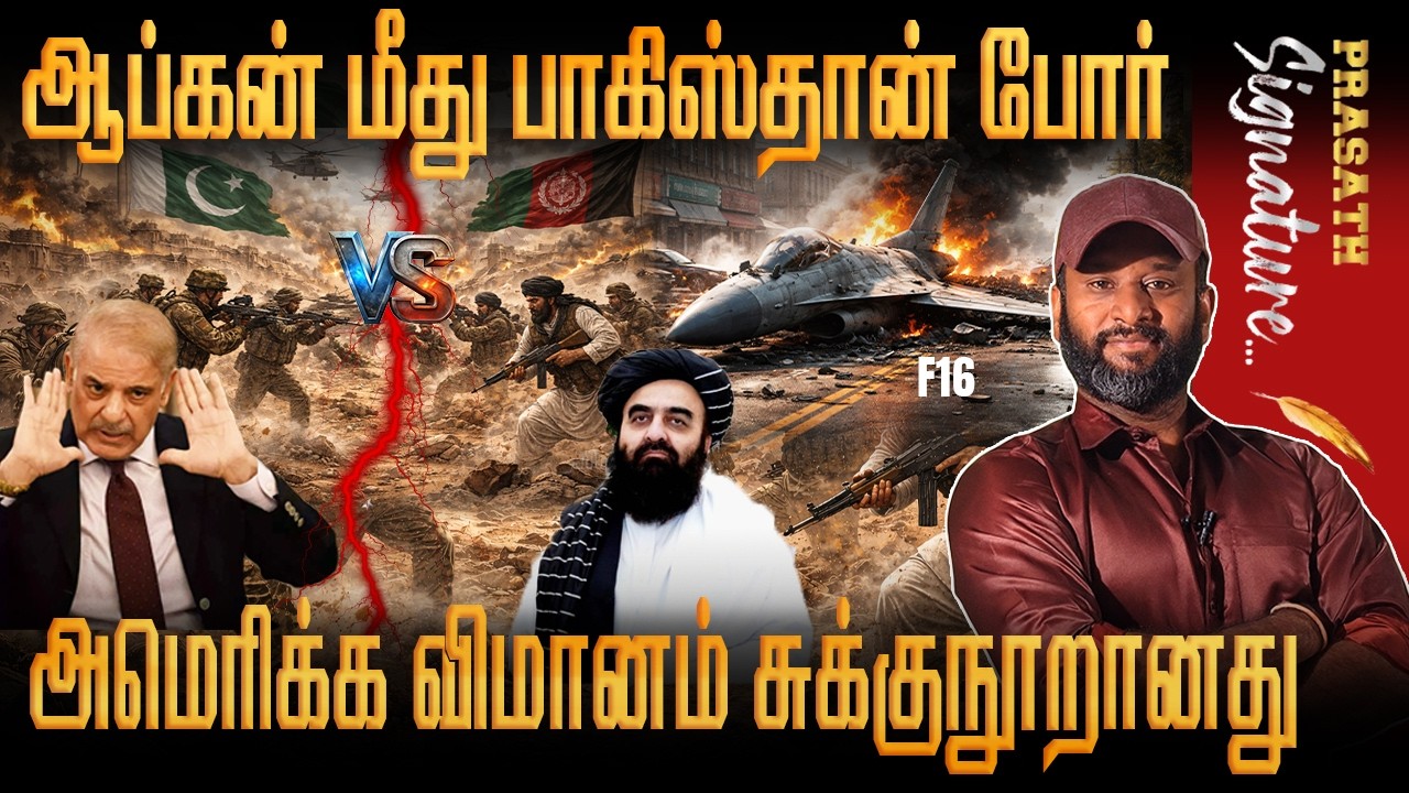 Pakistan vs Afganistan - USA F16 felt down - Who will win ? India support afgan ? UN statement ?