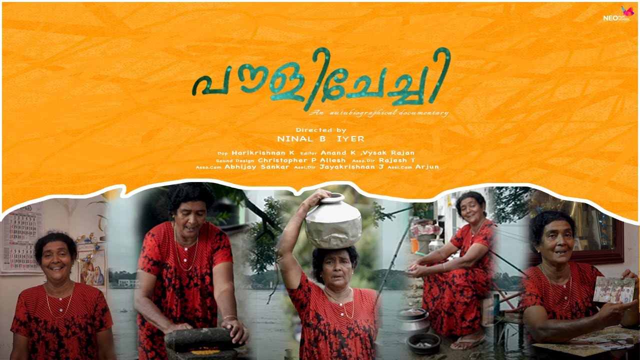 പൗളി ചേച്ചി ( Pauly Chechi )- An Autobiographical Documentary by Ninal B Iyer.