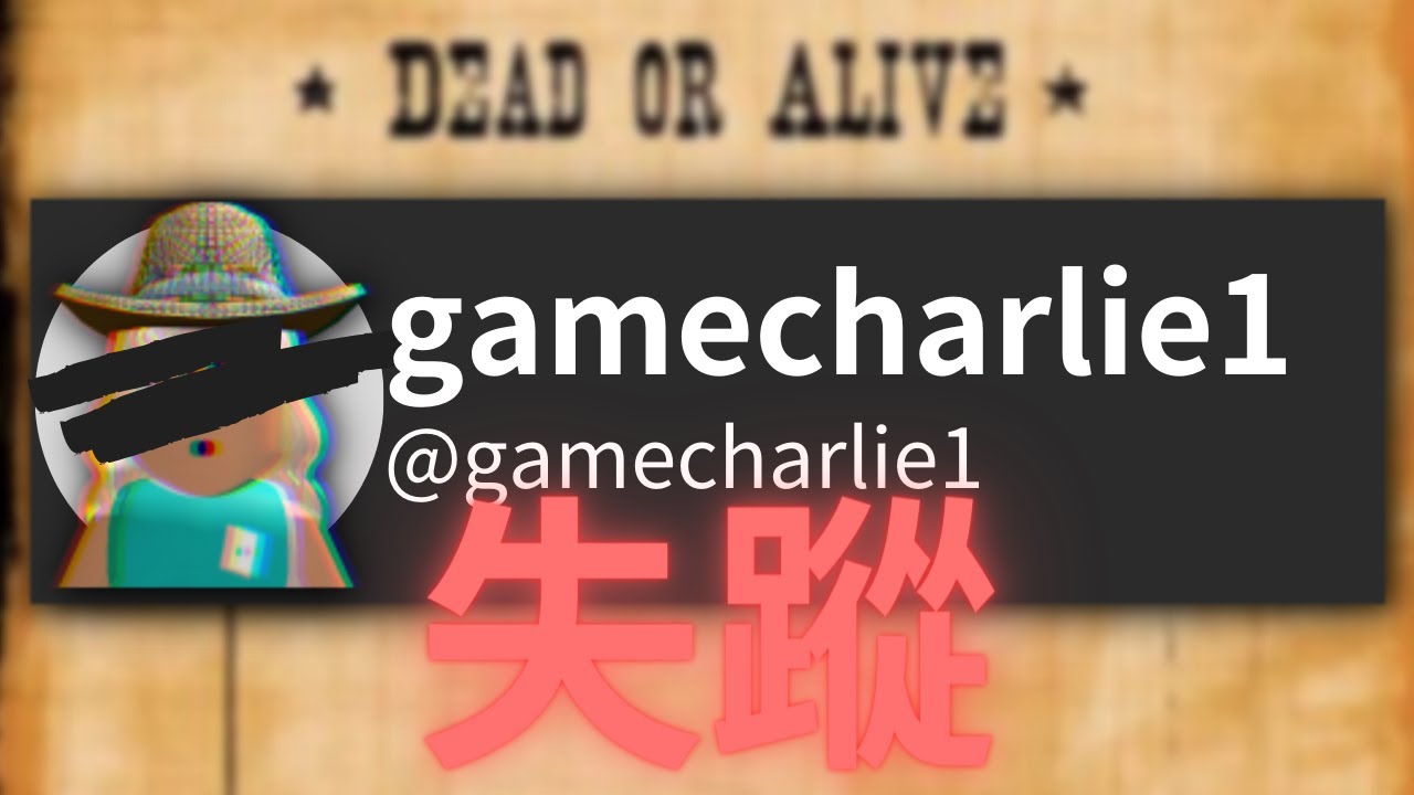 這位玩家因玩Roblox而導致失蹤了?! | 路人LUREN