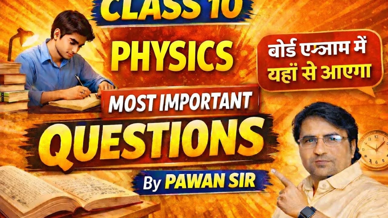 Class 10 science most important questions rbse 99% yaha se aayega 