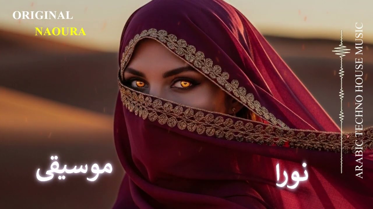 Aggressive Hard Techno Mix | عيون الليل
