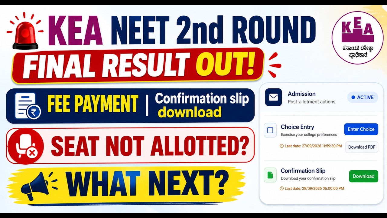 🚨 KEA NEET 2026 2nd Round Final Result OUT🔥 | Fee Payment | Confirmation Slip |  Seat Not Allotted?