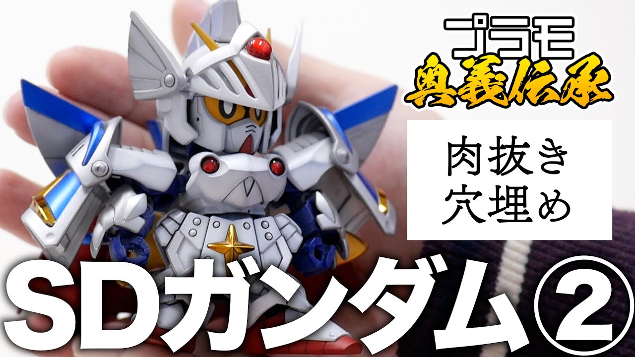 模魂ちゃん！#46④ プラモ奥義伝承【SDガンダム②】
