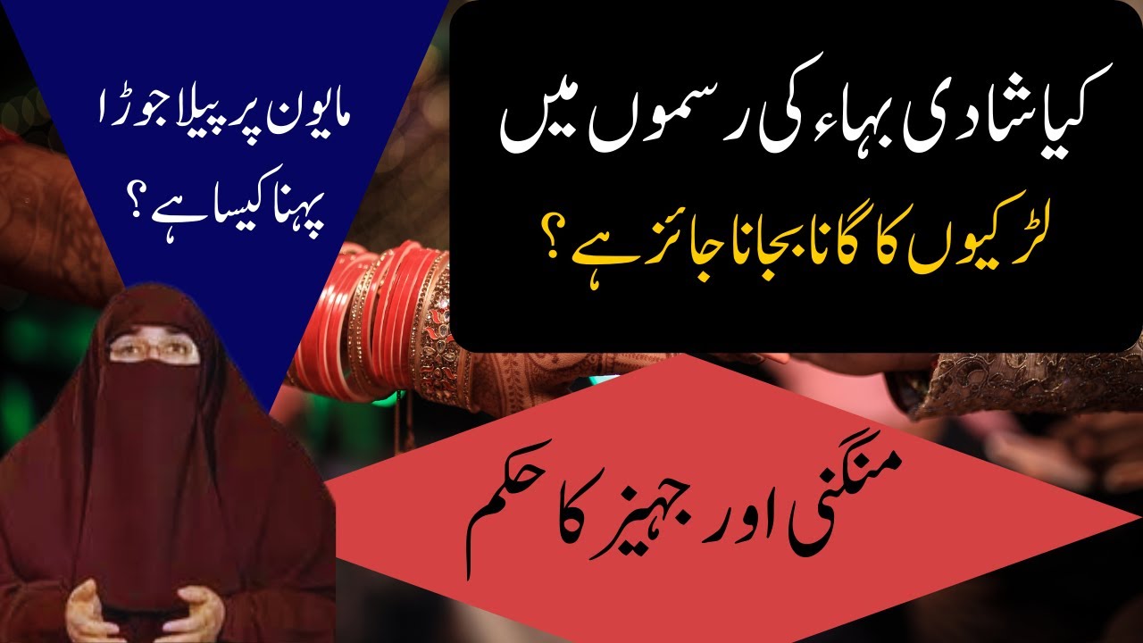 kiya Shadi or Mehndi Par Larkiyon ka Gana or Dance Karna jayazhe Hai by  Dr Farhat Hashmi
