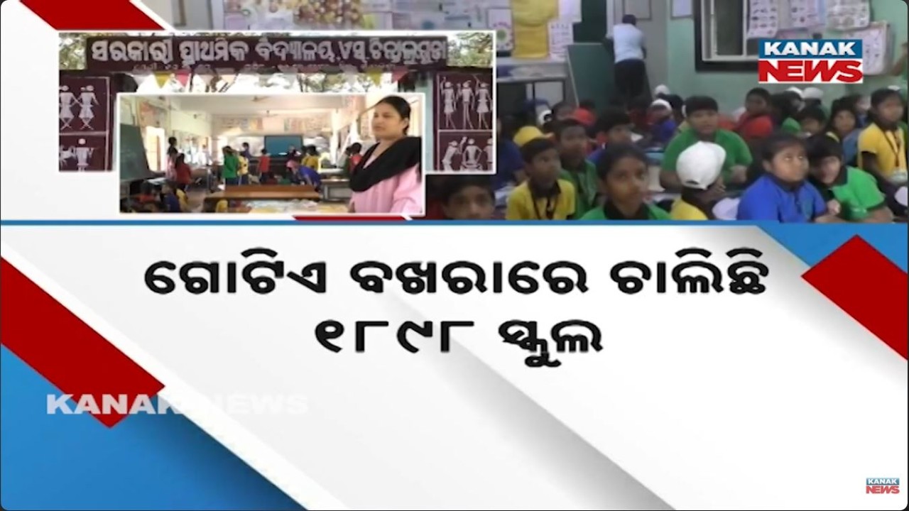 Odisha Education Crisis: ₹3,000 Cr Spent but Schools Still Run in Single Classrooms