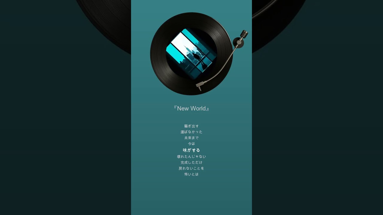 【Julia Harmony】『New World』ONE EARTH MUSIC GROUP