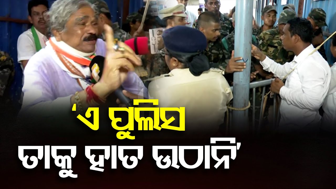 ମହିଳାଙ୍କୁ ଟେକିନେଲେ ସୁରକ୍ଷା ବାହିନୀ |Sura Routray | Congress Strike At Bhubaneswar Railway Station |OR