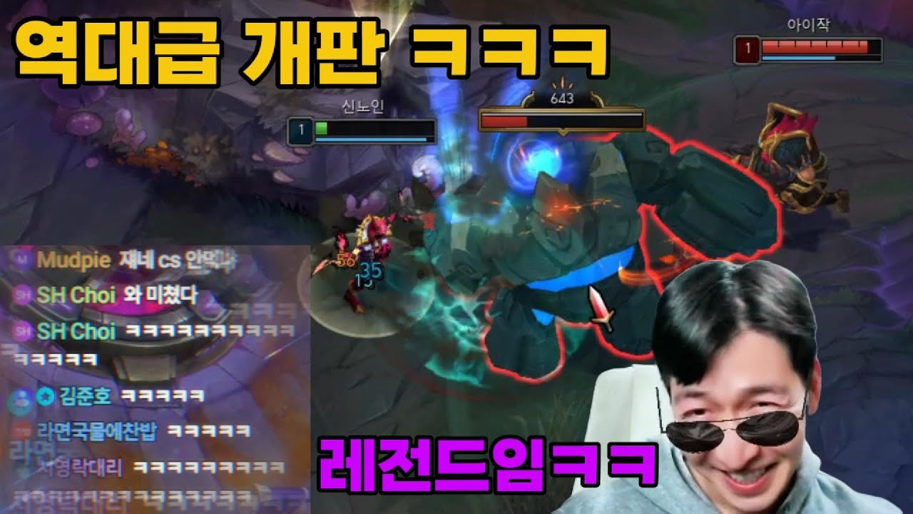 (개웃김ㅋㅋ)역대급 레전드 개판ㅋㅋㅋ, 3분만에 전라인 트롤【무조건 보셈】