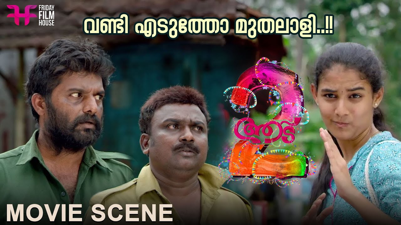 വണ്ടി എടുത്തോ മുതലാളി..!! | Aadu 2 | Jayasurya | Sunny Wayne