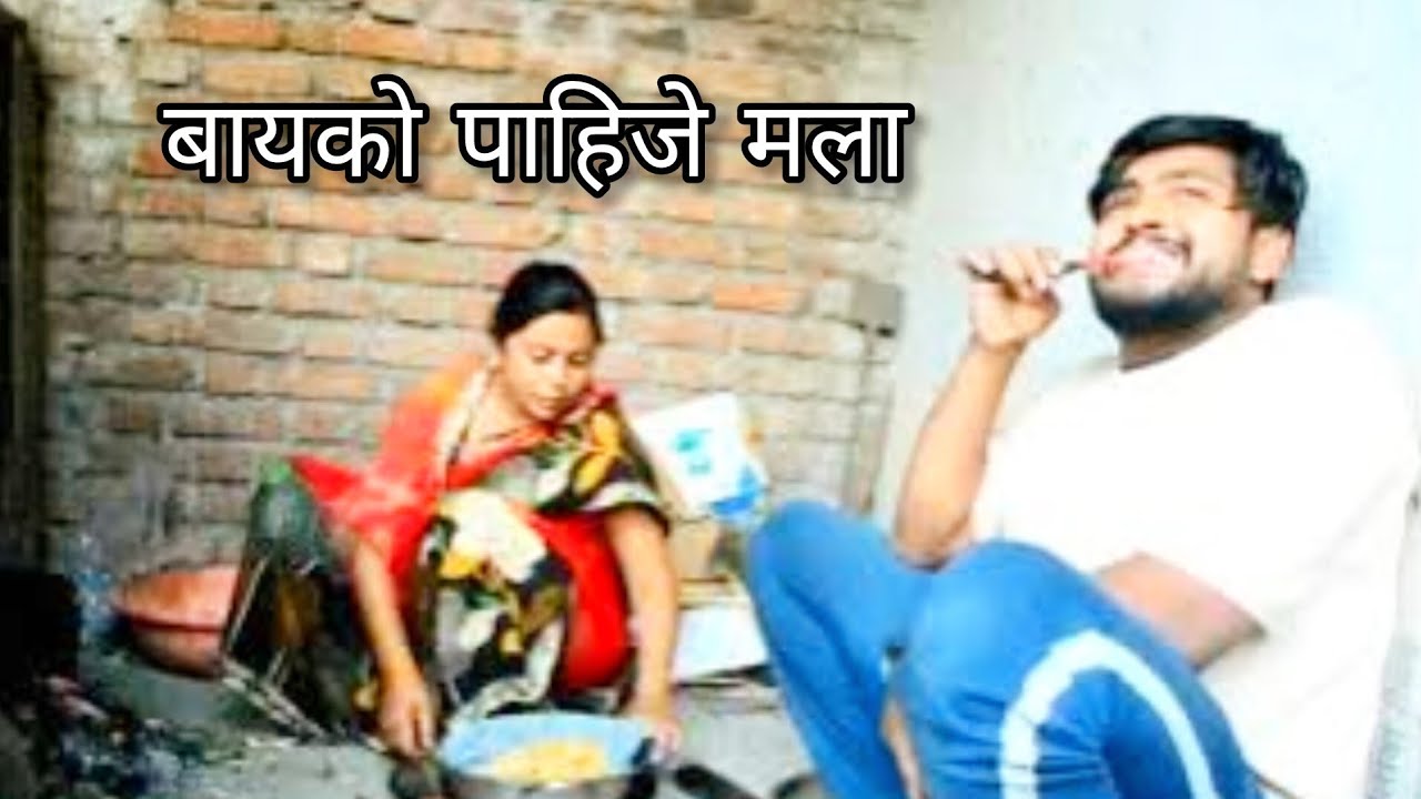 बायको पाहिजे मला....(शॉर्ट फिल्म) #कॉमेडीवीडियो #