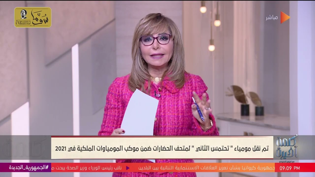 تفاصيل اكتشاف مقبرة الملك تحتمس الثاني زوج الملكة حتشبسوت.. الأمين العام للمجلس الأعلى للآثار يوضح