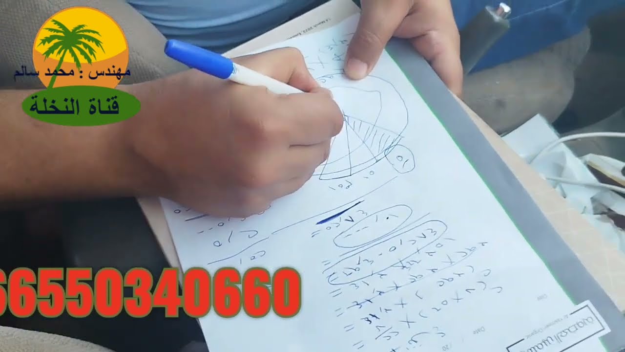 كيفية حساب مساحة الرشاش المحور وكيفية تقسيم الرشاش الي هكتارات