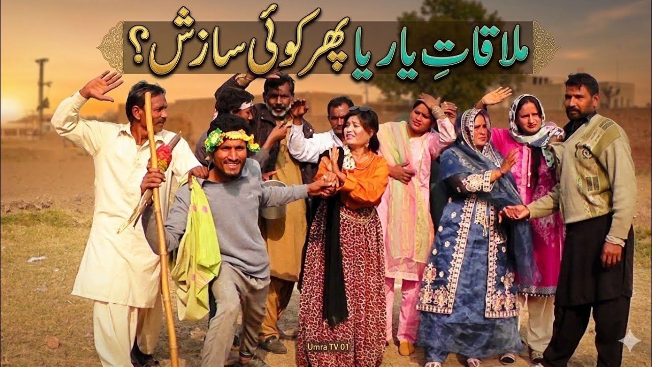 Punjabi funny video lbest video at youthe lBest acter from sahiwaj funny video Punjabi funny video 8