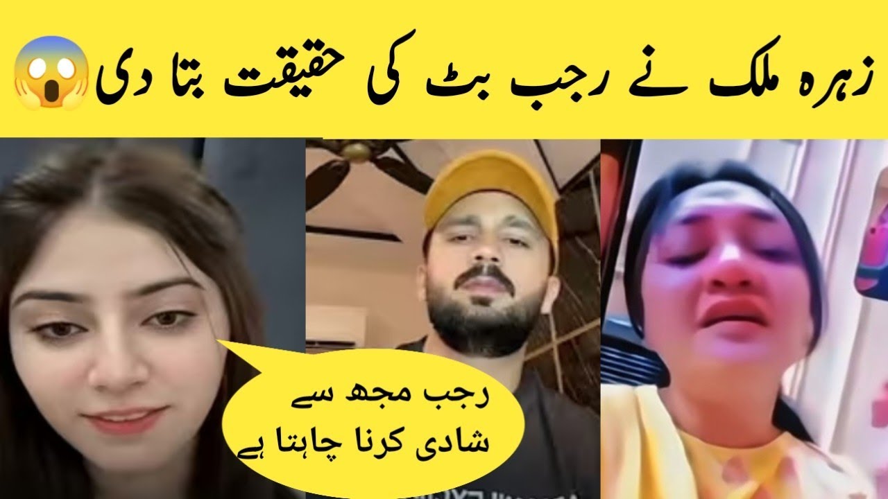 Zahra Malik Told The Truth About Rajab Butt | Rajab Family