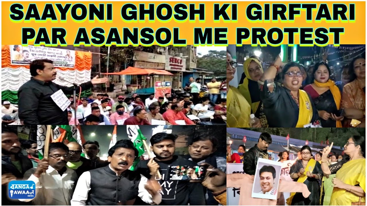 Asansol Me Protest Saayoni Ghosh Ki Girftari Par | Bjp Sarkar Ke Khilaf Murdabad Ke Nare