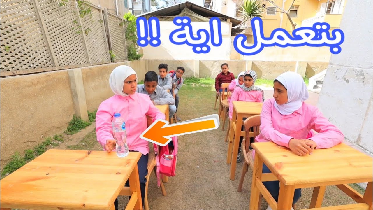 بنت صغيرة تفطرة داخل لجنة الامتحان - شوف حصل اية !!