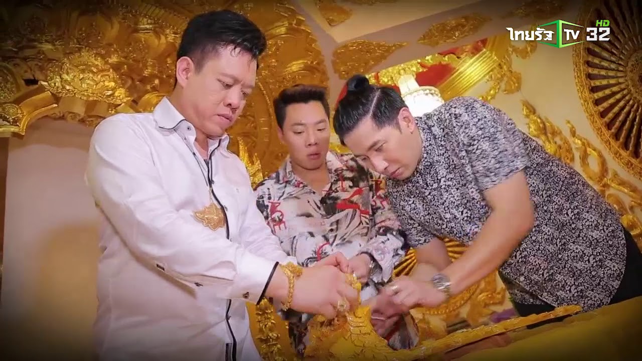 “อ.ลักษณ์” เปิดตำนานวัดมรุกขนคร เมืองแห่งพญานาค | มูไนท์ | 15-05-61 | 2/3