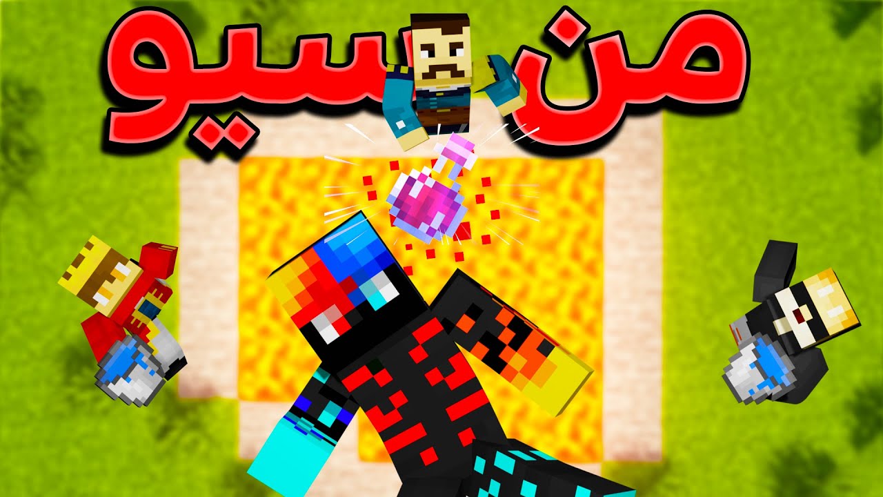 ماینکرفت من سیو 😱😓 اگه من بمیرم دوستام میبازن