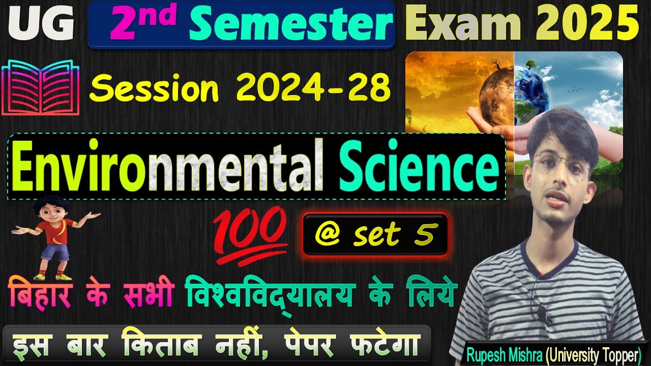 🌿Lnmu 2nd Semester Environmental Science (AEC-2) Important Objective 2025 @Brainstorm977 