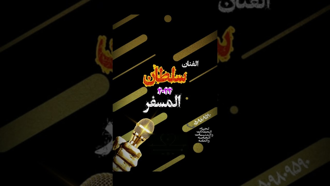 ياجوهره -الفنان صوحي -والكورال الفنانه بنت الجنوب 2022