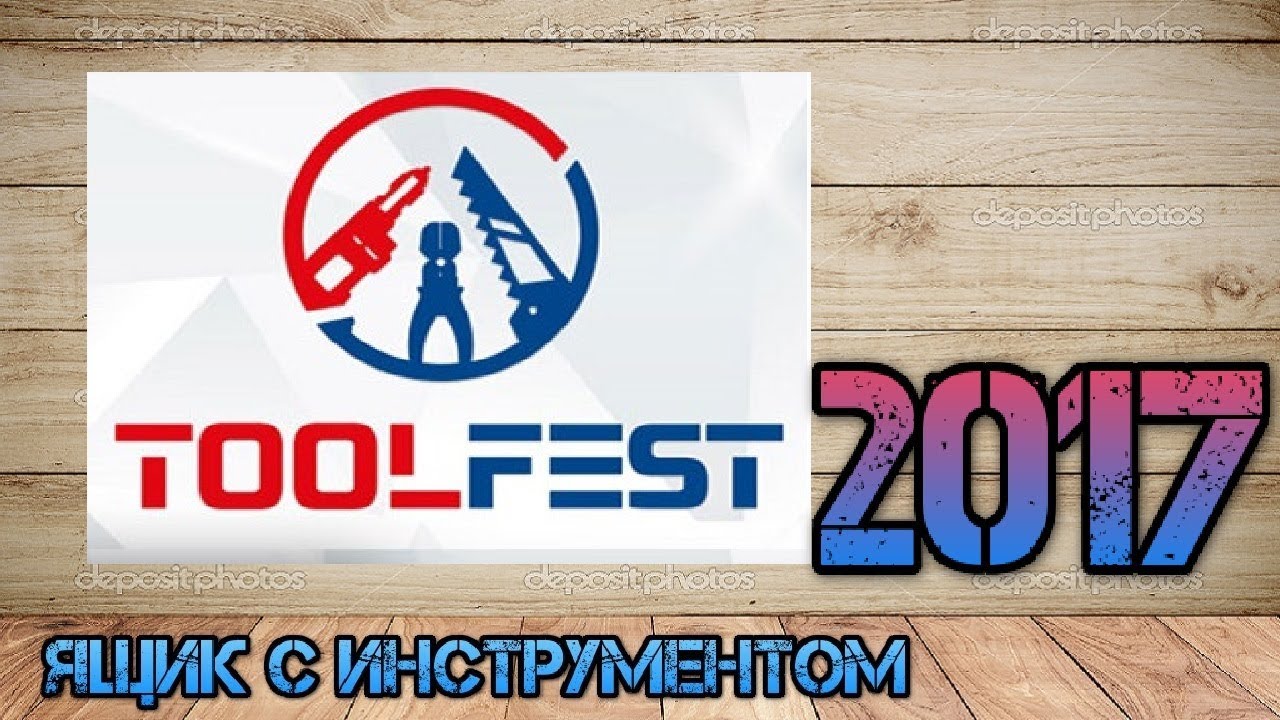 TOOLFEST 2017. Небольшой отчёт.(Rubi, Battipav, GreenWorks, Bessey, KBT )