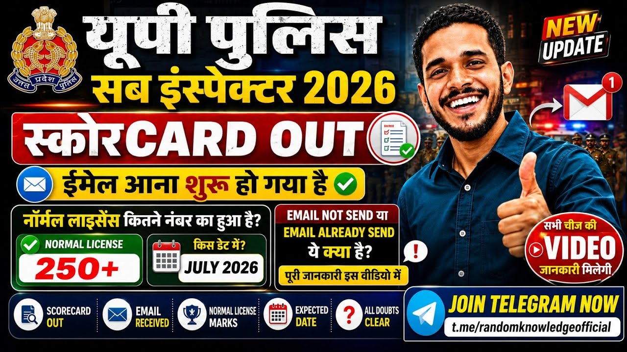 UP SI 2026 Score Card Out / UP SI में Email already show हो rha hai / UP SI Email failed bta rha hai
