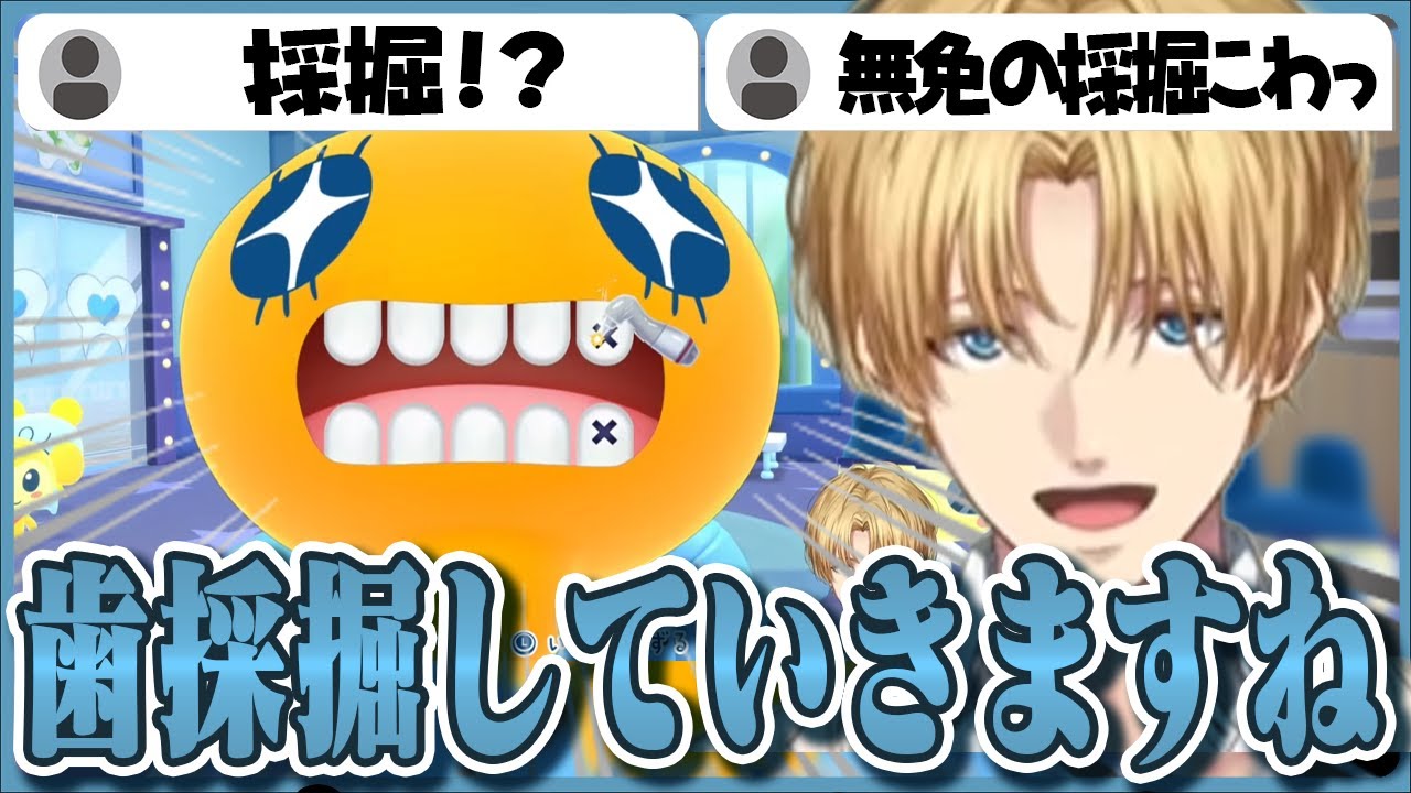 歯医者にいるとは思えない発言をするエビオのプチプチおみせっち【にじさんじ/エクスアルビオ/エビオ 切り抜き】